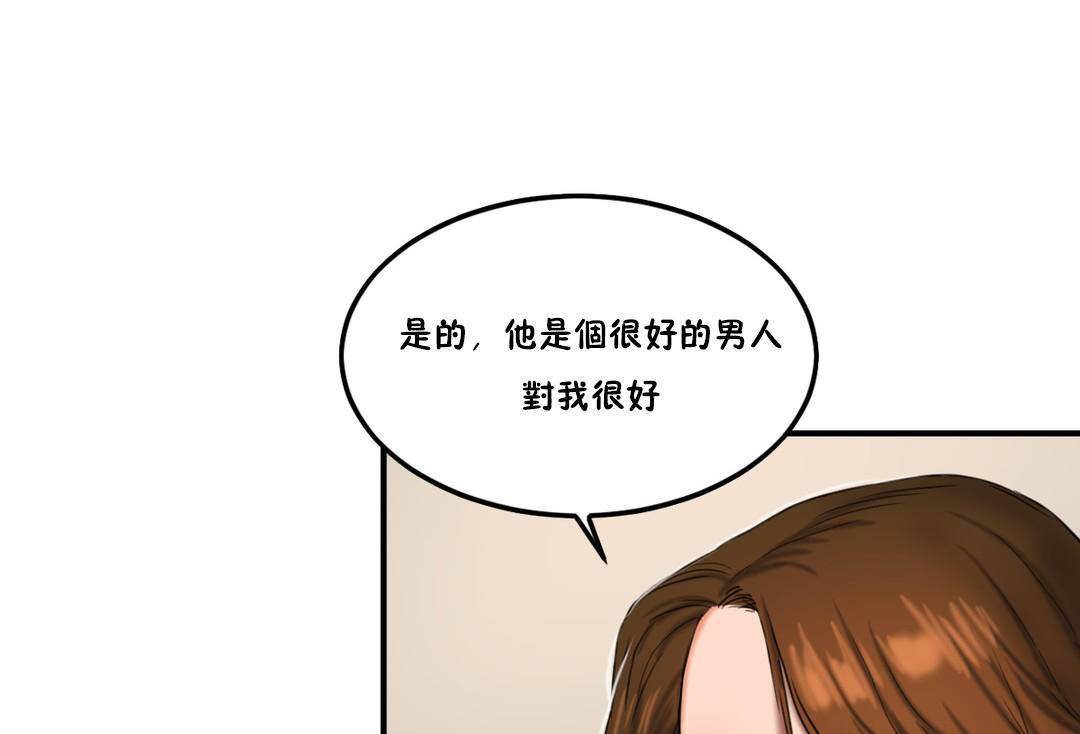 夫人的礼物第55话