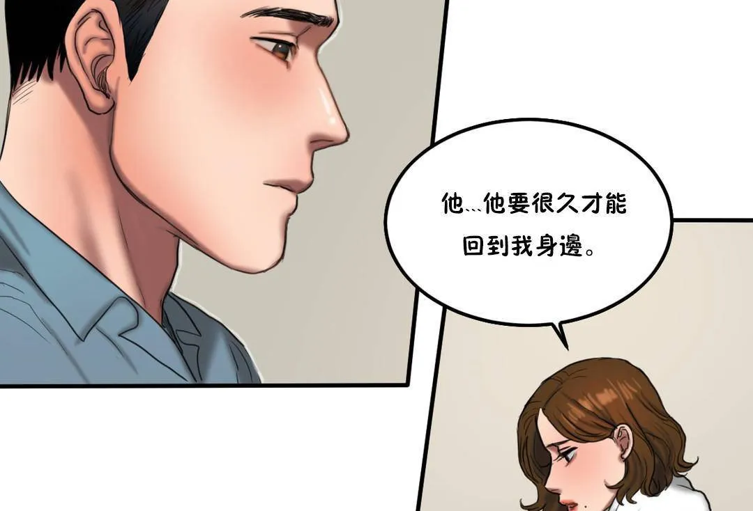 夫人的禮物第55話