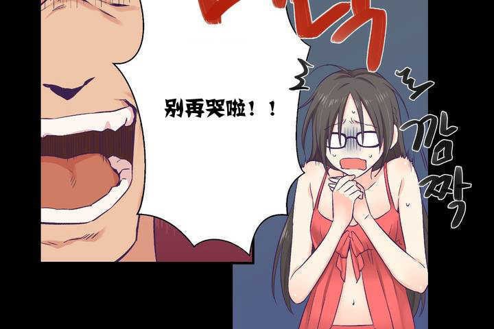 可爱的他第1话