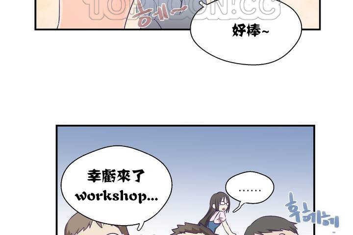 可爱的他第1话