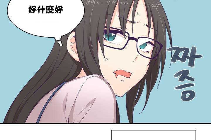 可爱的他第1话
