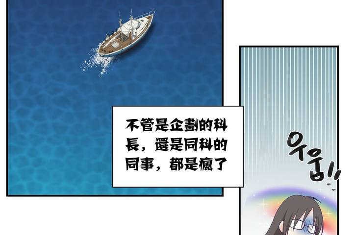 可愛的他第1話