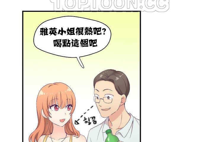 可爱的他第1话