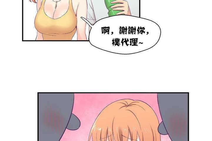 可爱的他第1话
