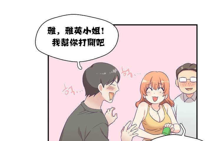 可爱的他第1话