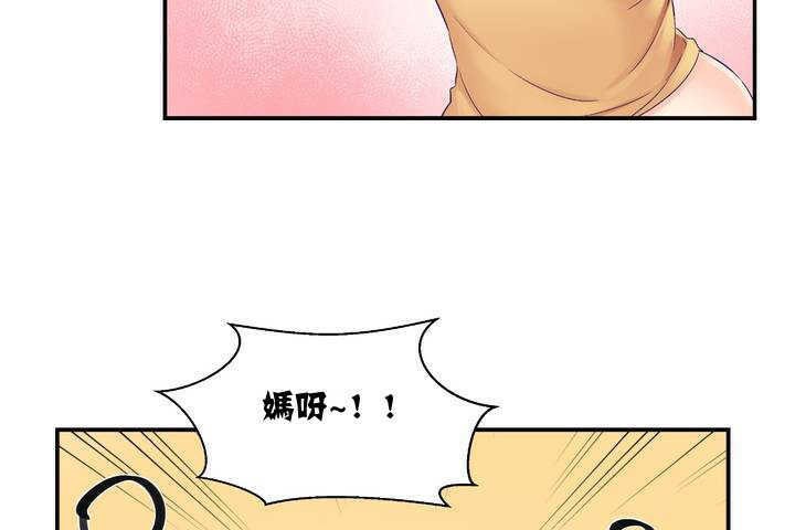 可爱的他第1话