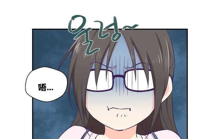 可愛的他第1話