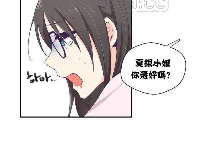可爱的他第1话