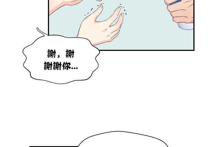 可爱的他第1话