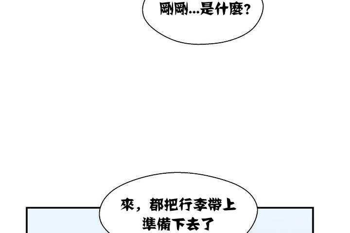 可爱的他第1话
