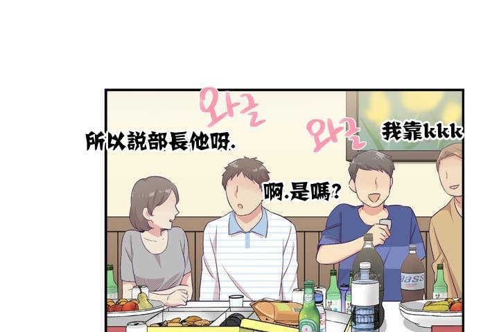 可爱的他第1话