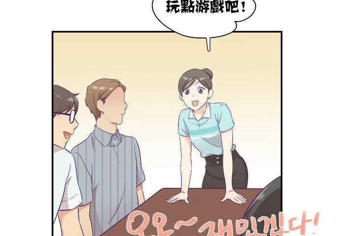 可爱的他第1话