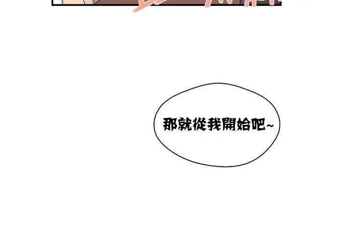 可爱的他第1话