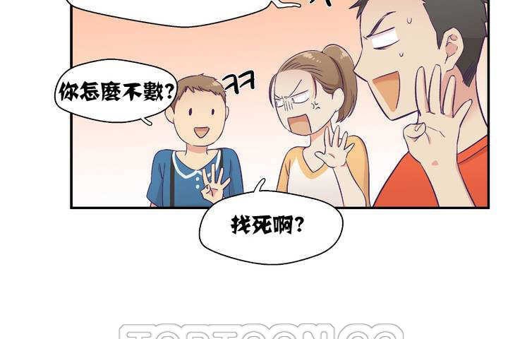 可爱的他第1话
