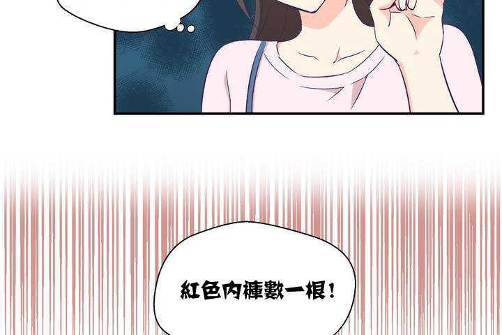 可爱的他第1话