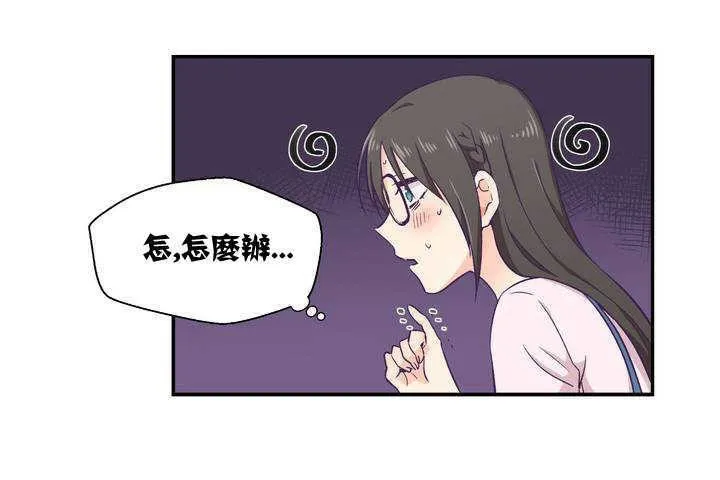 可愛的他第1話