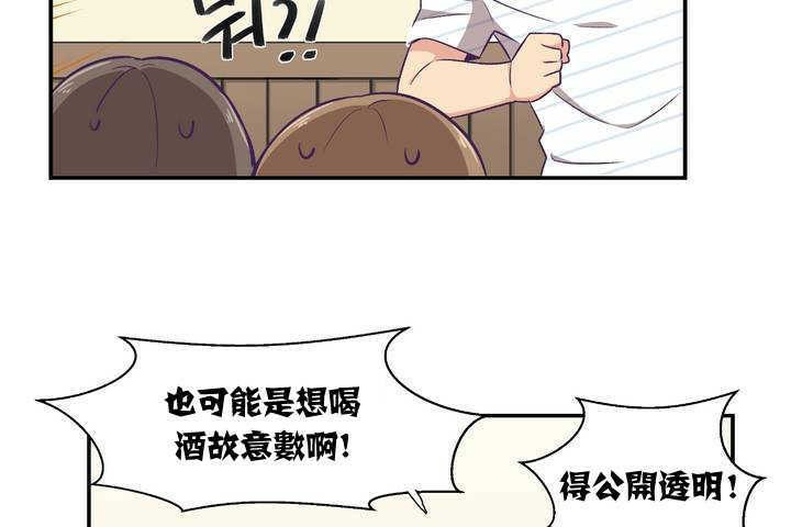 可爱的他第1话