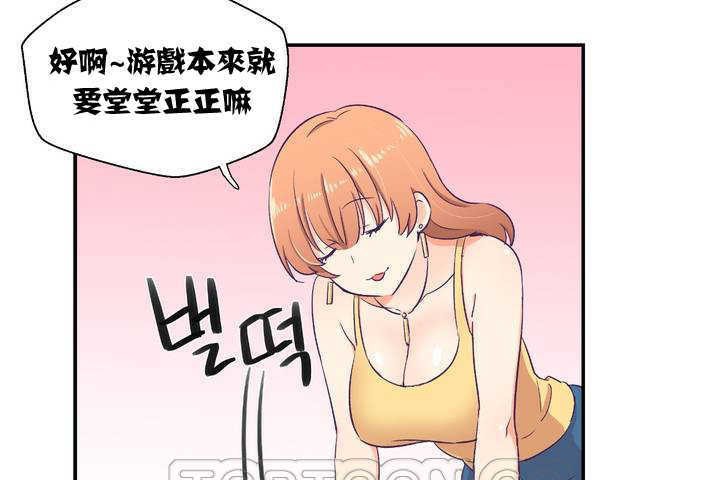 可爱的他第1话