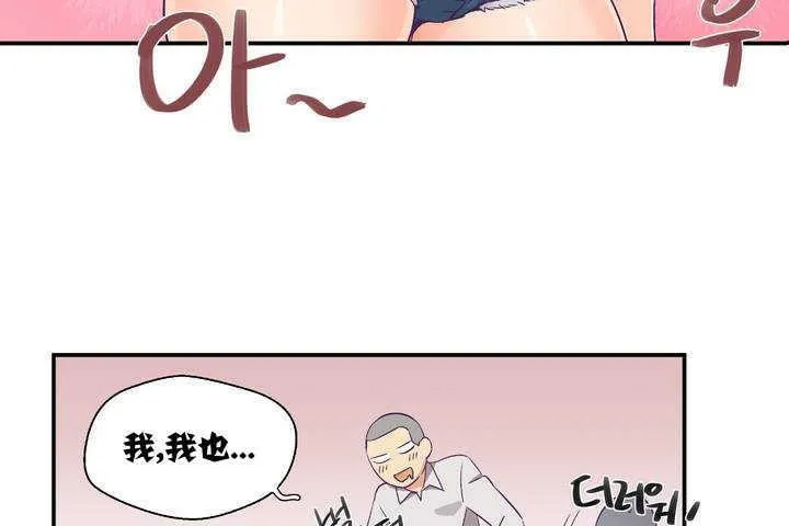 可愛的他第1話