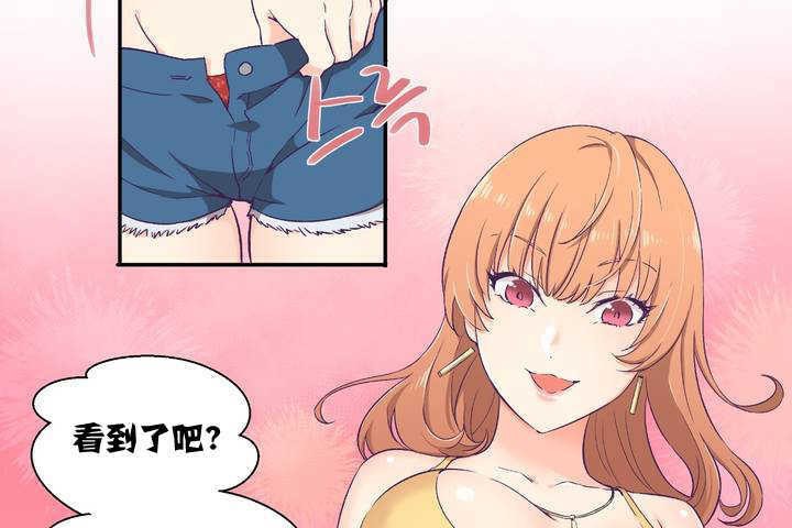可爱的他第1话