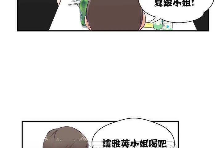 可愛的他第1話