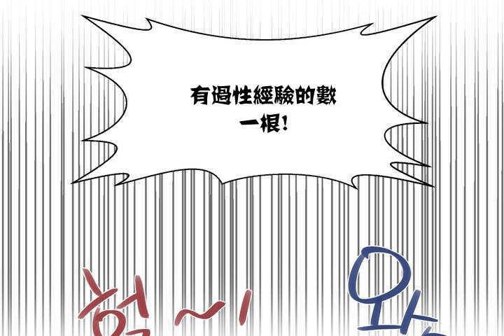 可爱的他第1话