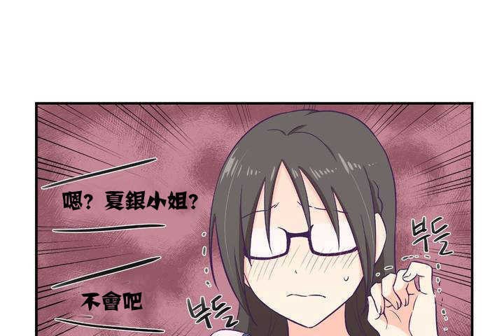 可爱的他第1话