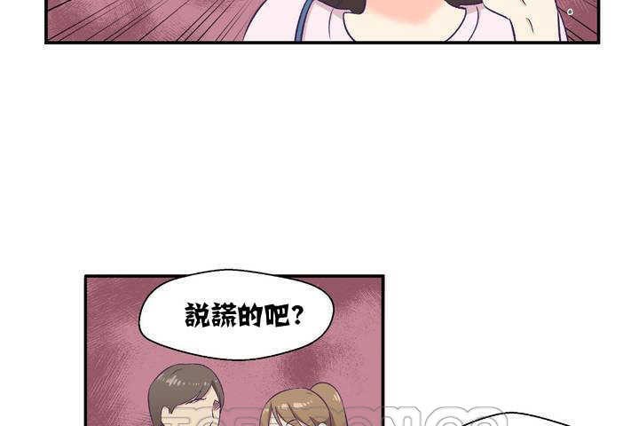 可爱的他第1话