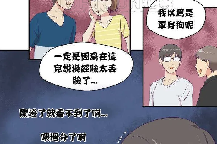 可愛的他第1話