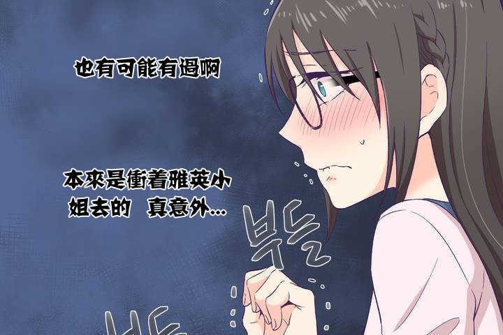 可爱的他第1话