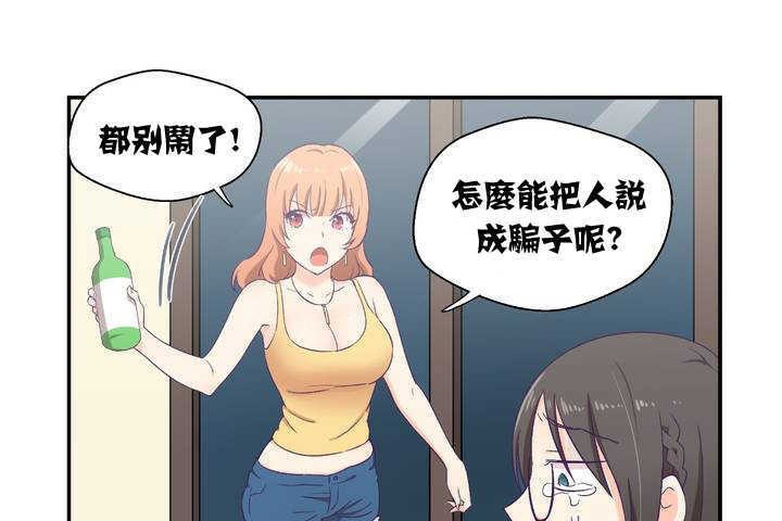可愛的他第1話