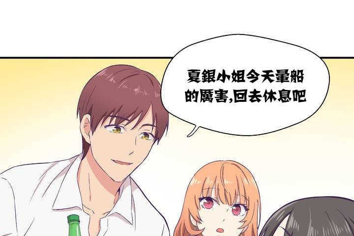 可愛的他第1話