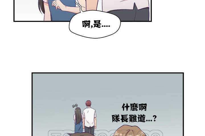 可愛的他第1話