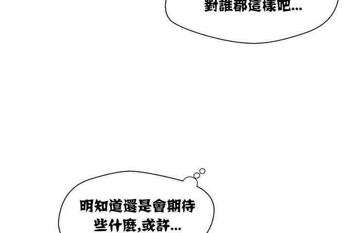 可爱的他第1话
