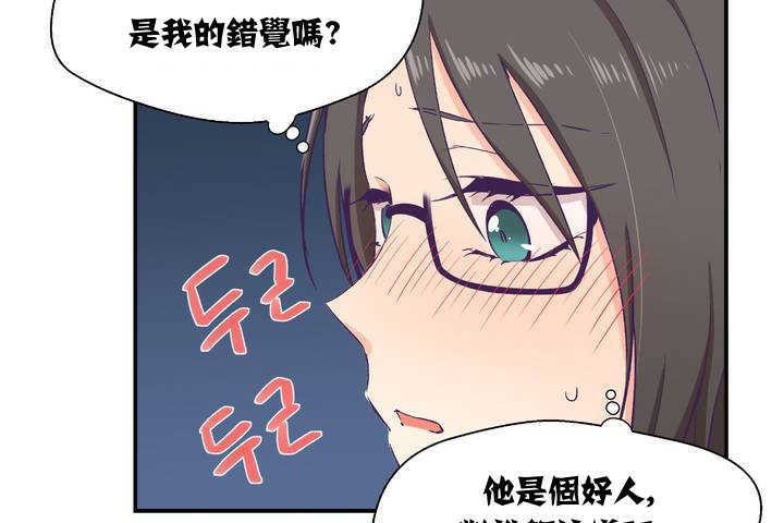 可愛的他第1話