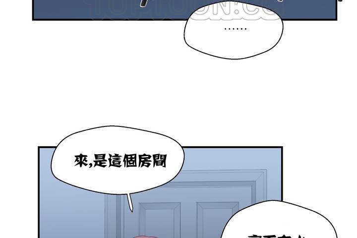 可愛的他第1話