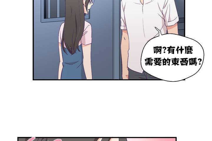 可爱的他第1话