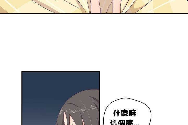 可爱的他第1话