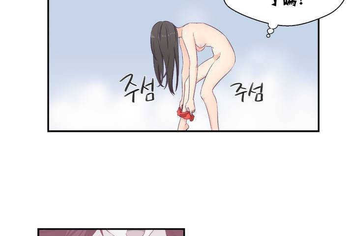 可爱的他第1话