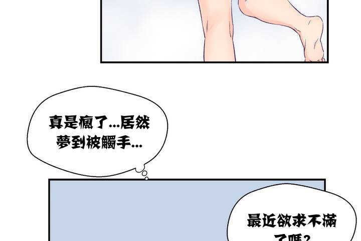 可爱的他第1话