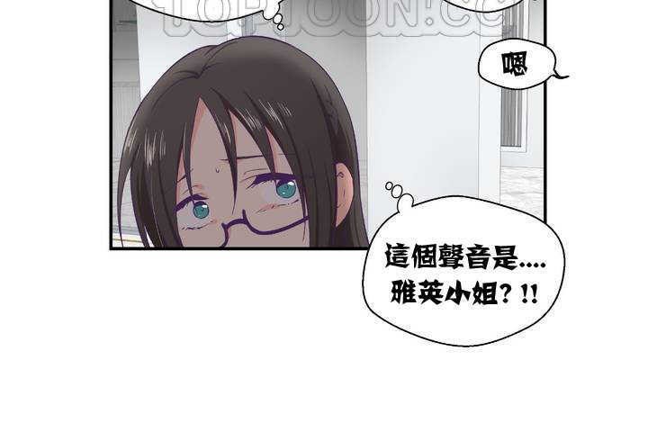 可爱的他第1话