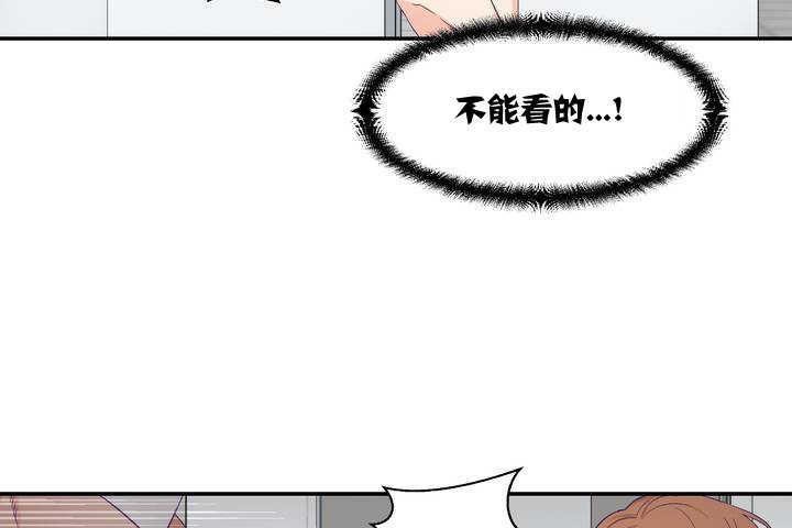 可爱的他第1话