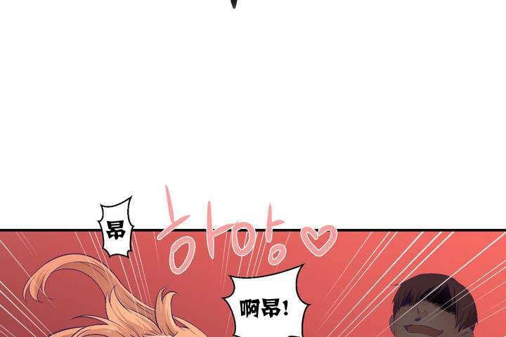 可愛的他第1話