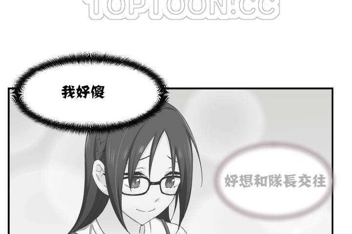 可爱的他第1话