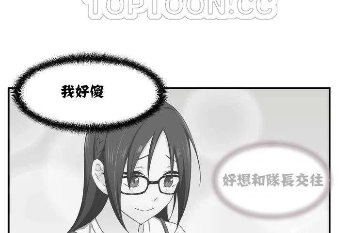 可愛的他第1話