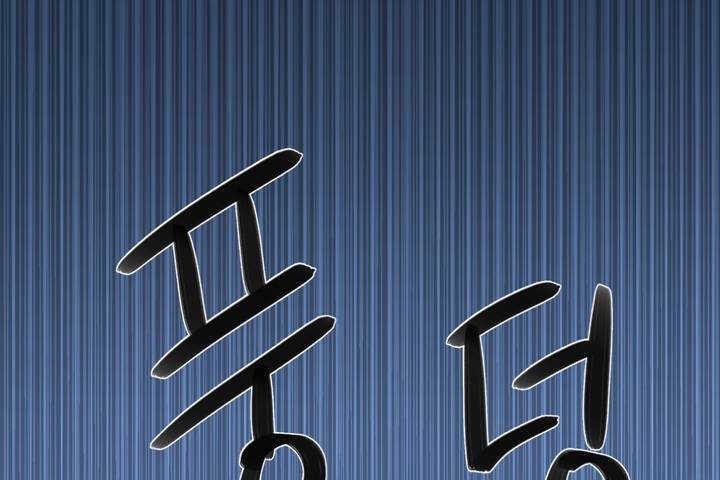 可爱的他第1话
