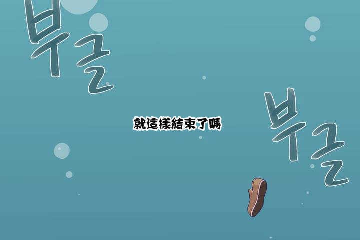 可爱的他第1话