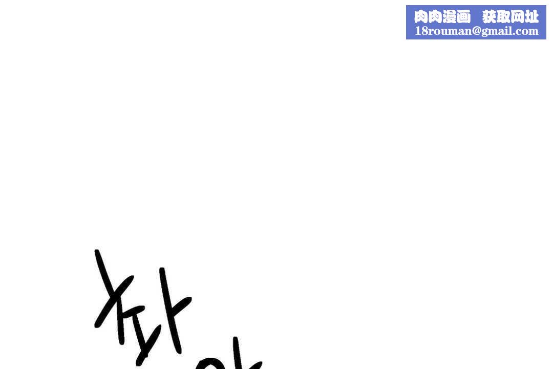 可爱的他第2话