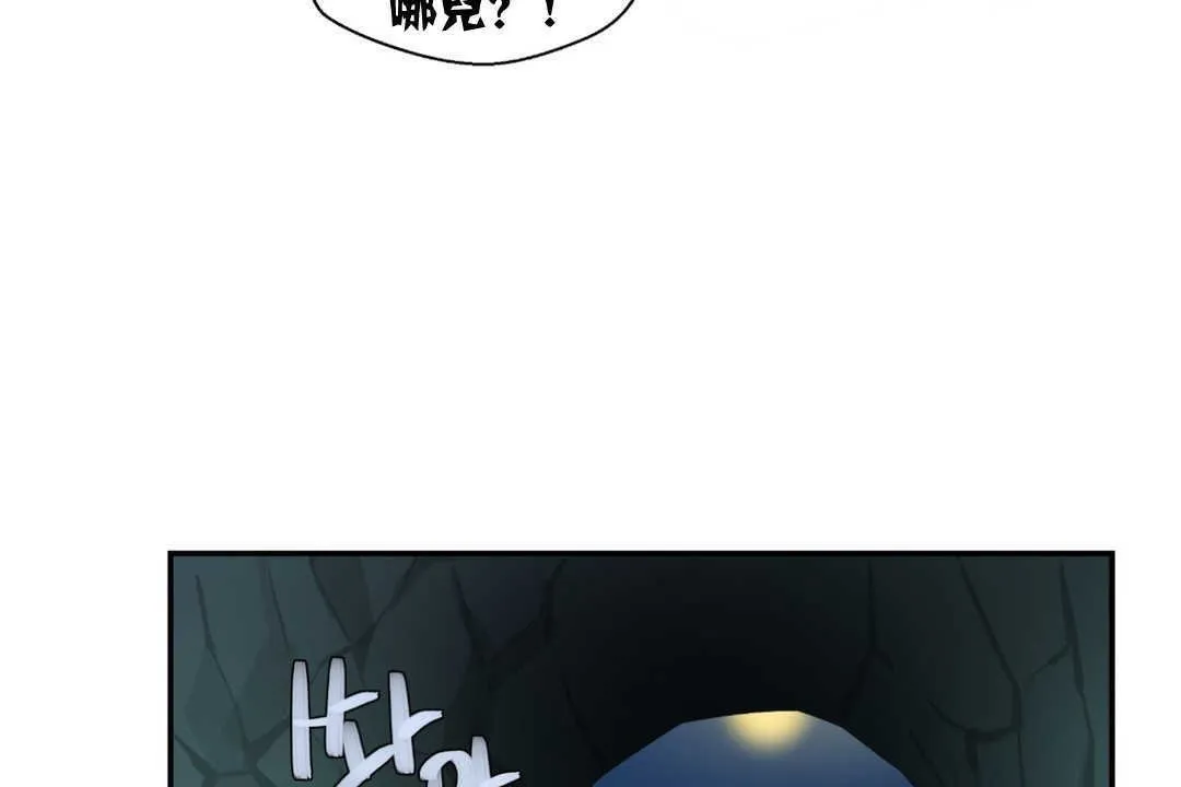 可愛的他第2話