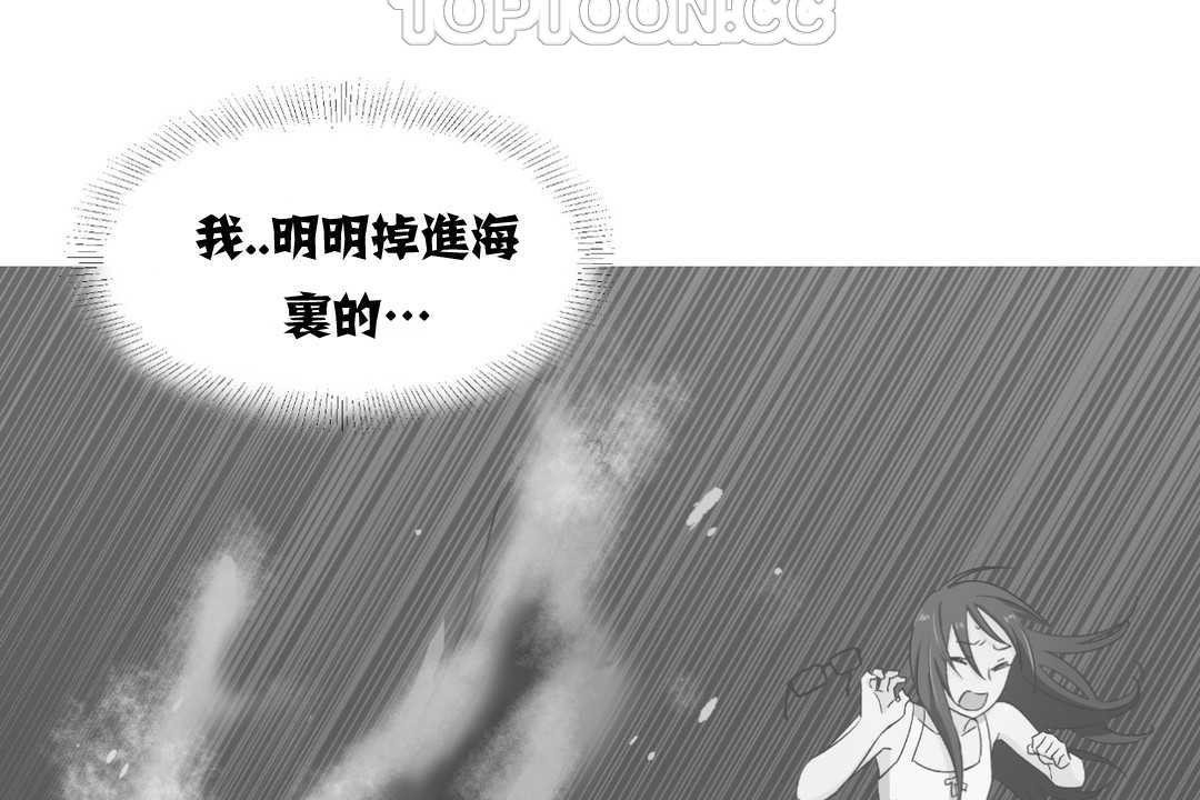 可爱的他第2话